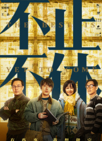 爱情洼地